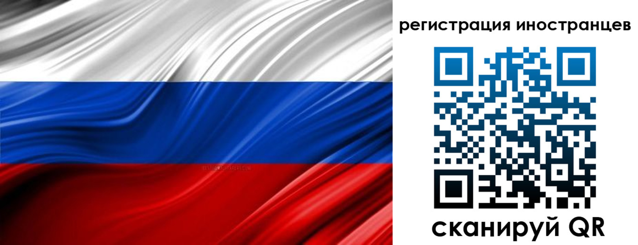 миграционный учет в Знаменске