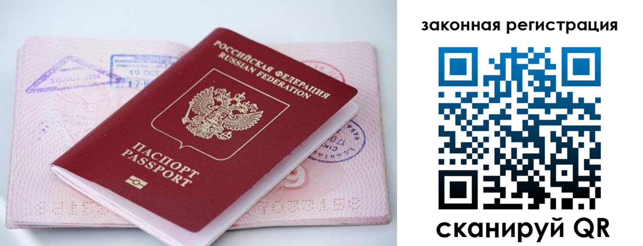 прописка в квартире в Знаменске