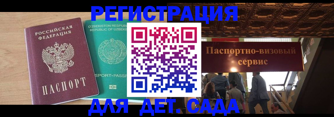 прописка от собственника в Знаменске