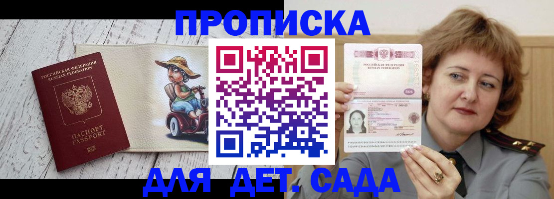 временная регистрация собственник в Знаменске
