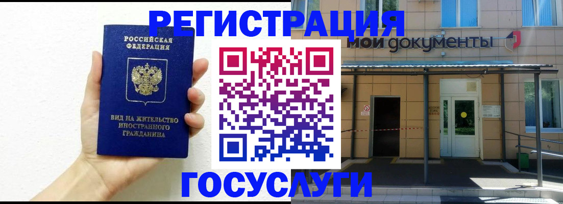 временная регистрация надежно в Знаменске