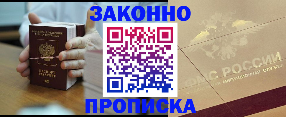 миграционный учет в Знаменске