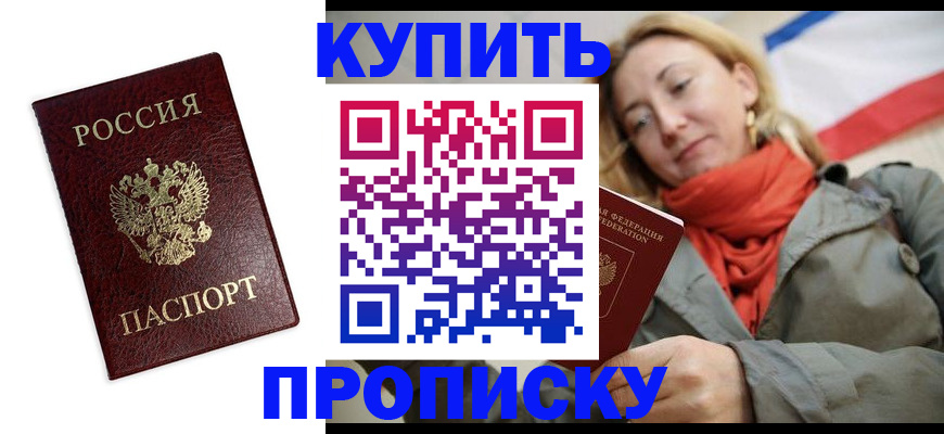 временная регистрация госуслуги в Знаменске